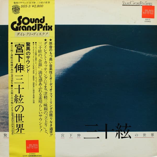 Główne zdjęcie - Shin Miyashita - Shin Miyashita
