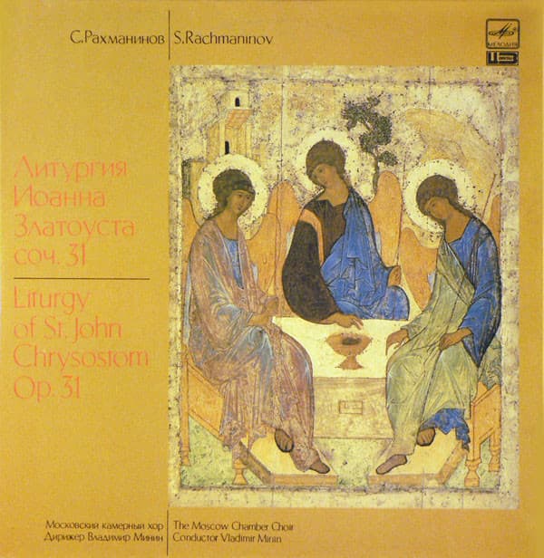 Liturgy Of St.John Chrysostom Op.31 - Rachmaninoff