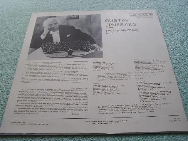 Główne zdjęcie - GUSTAV - ERNESAKS
