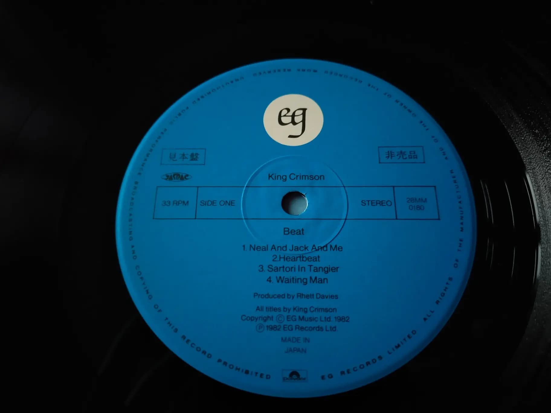 Główne zdjęcie - King Crimson - Beat - Japonia