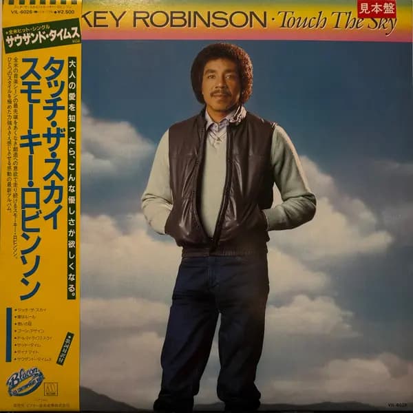 Okładka płyty Smokey Robinson - Touch The Sky - PROMO