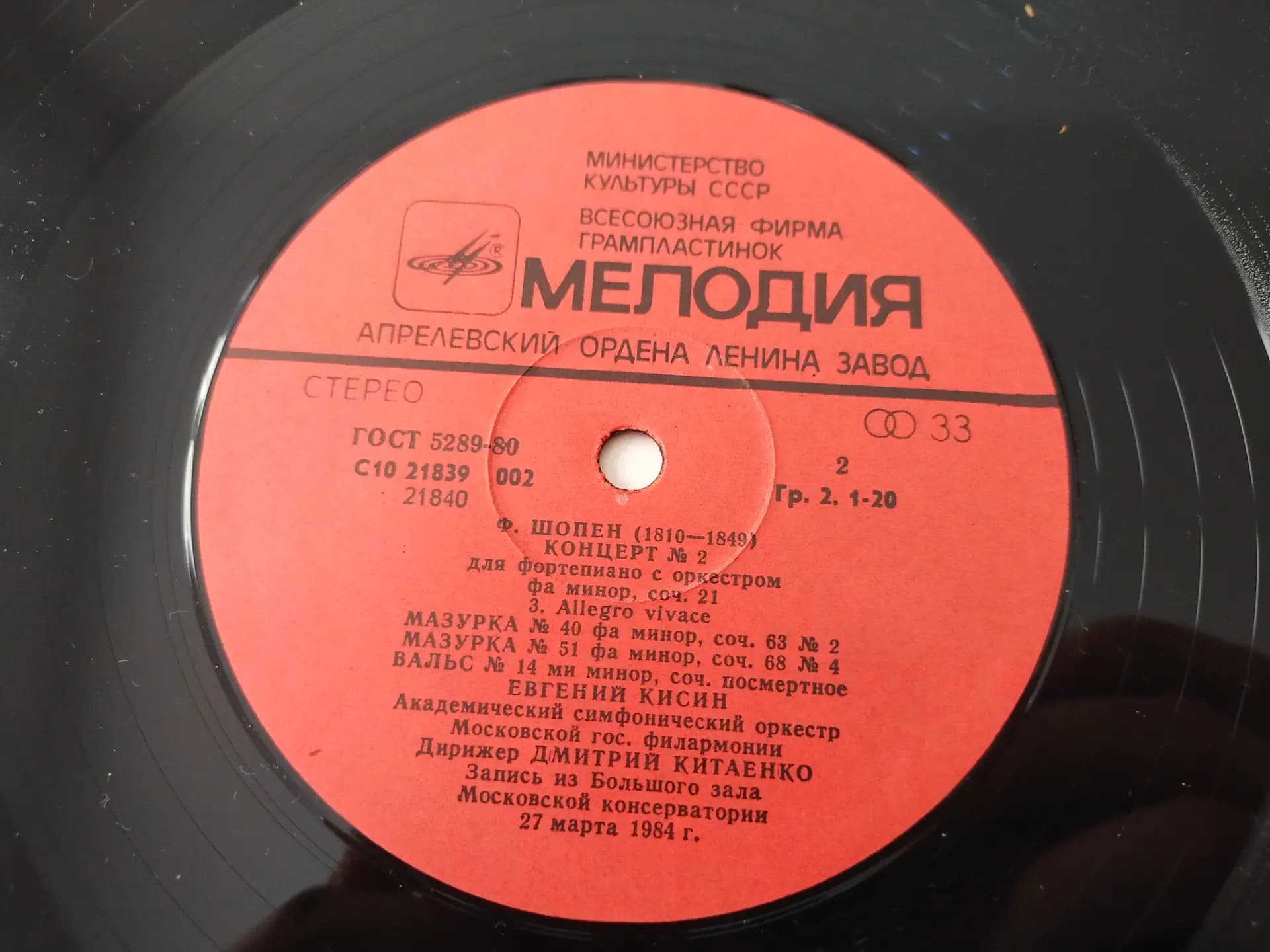 Główne zdjęcie - Chopin, Kissin, Kitaenko - Concerto No. 2 For Piano And Orchestra