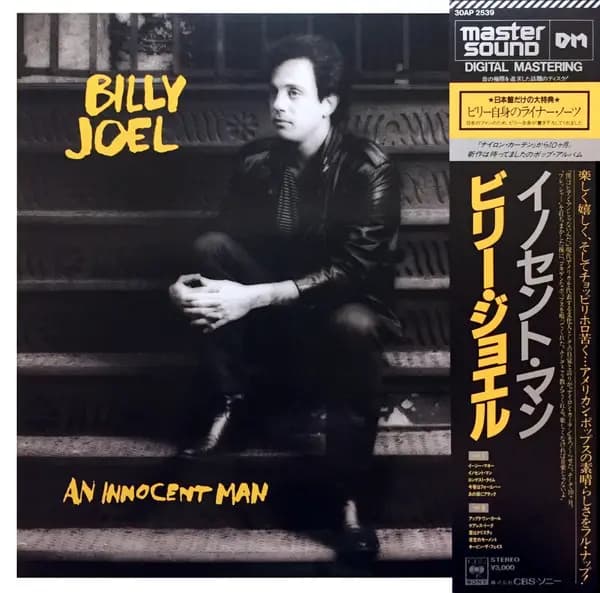 An Innocent Man - Billy Joel