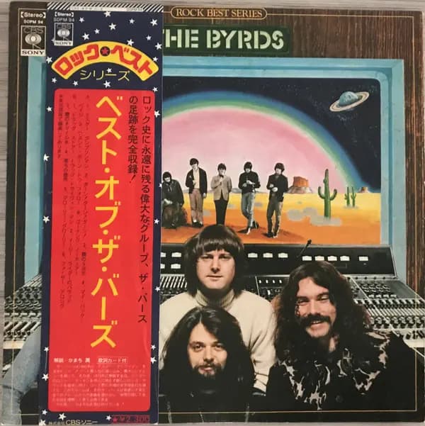 The Best Of - The Byrds