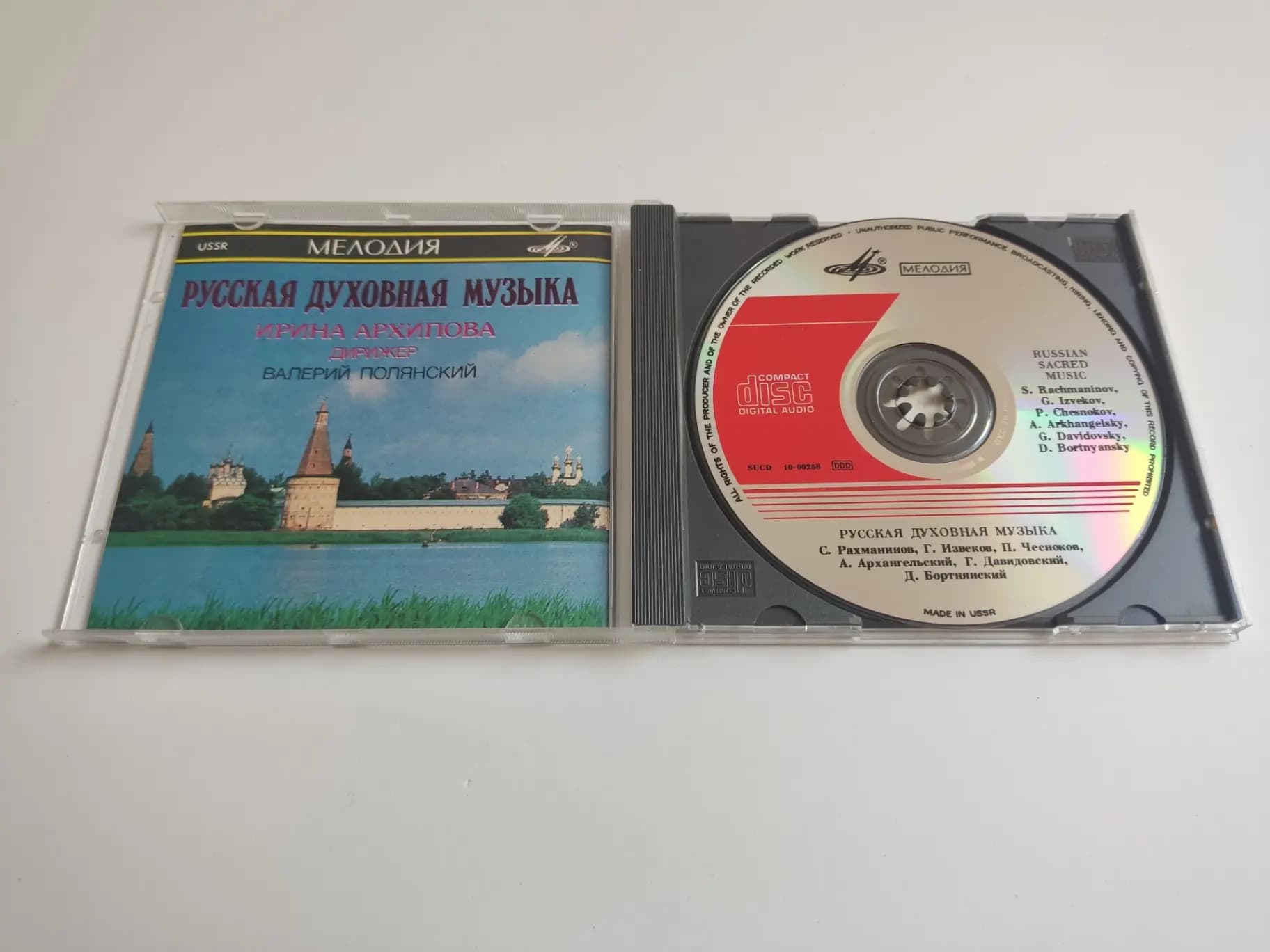 Główne zdjęcie - Irina Arkhipova, Valeri Polyanski - Russian sacred music
